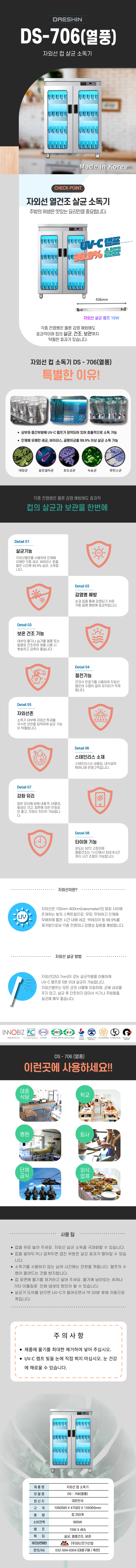 DS_706_열풍_.png