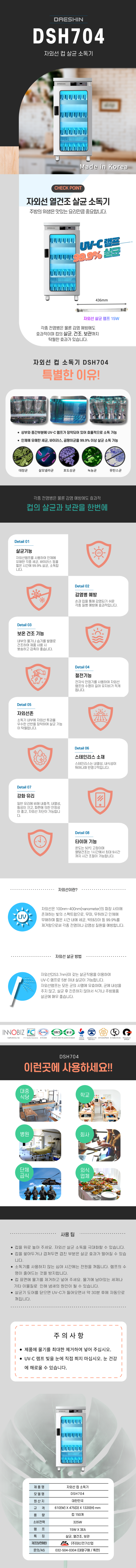 DS_704_열탕_.png