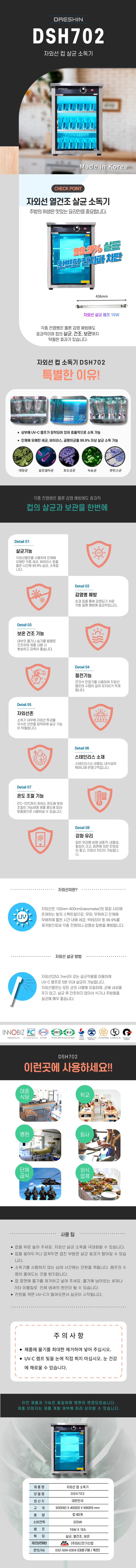 DS_702_열탕_.png