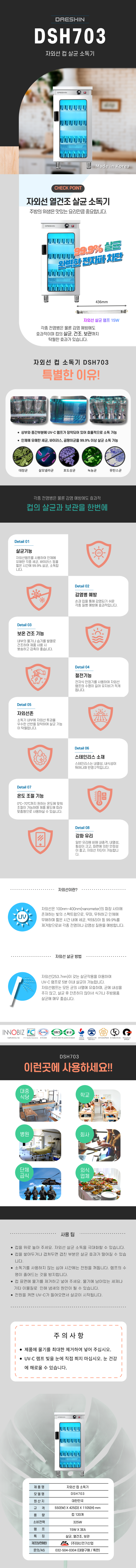 DS_703_열탕_.png