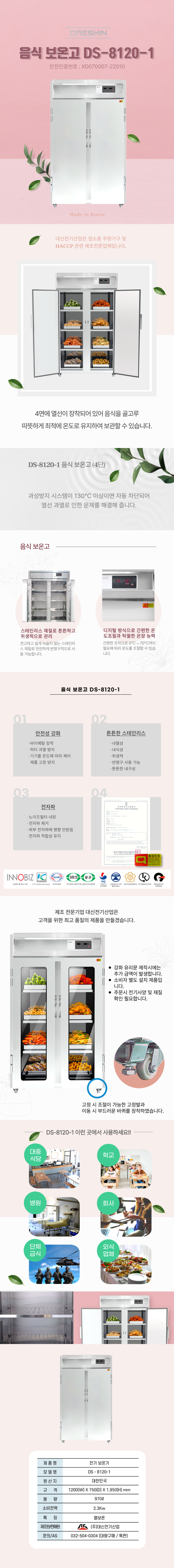 보온고-8120_1.png