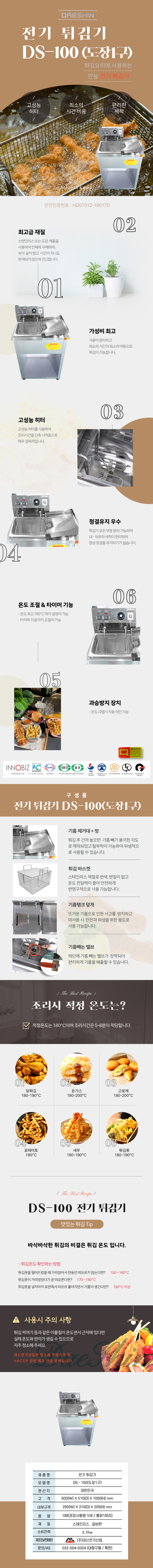 DS_100_도장1구_.png