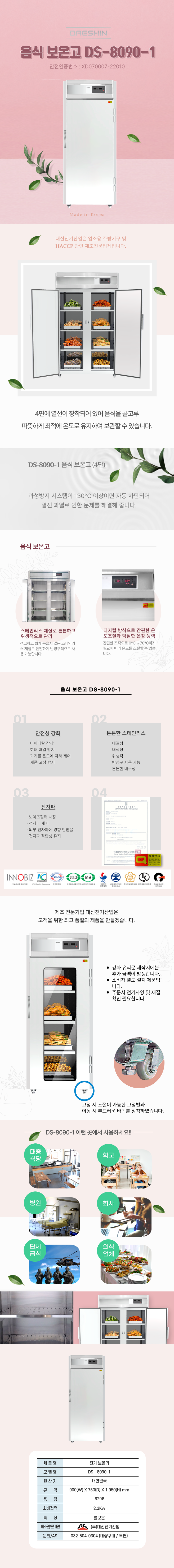 보온고-8090_1.png