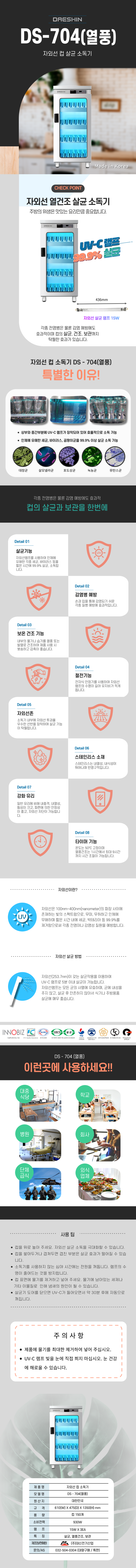 DS_704_열풍_.png