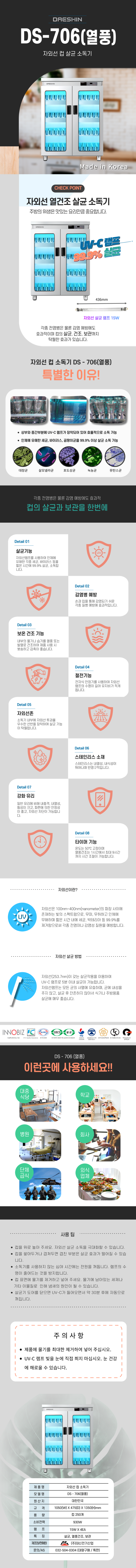 DS_706_열풍_.png
