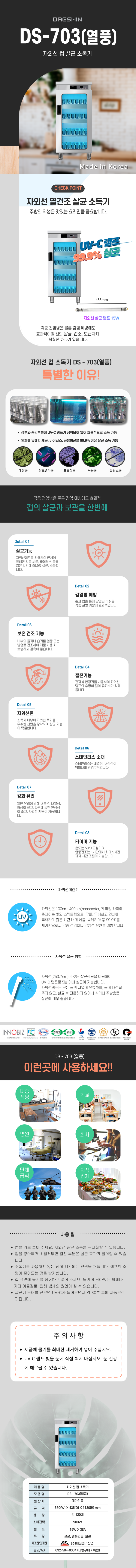 DS_703_열풍_.png