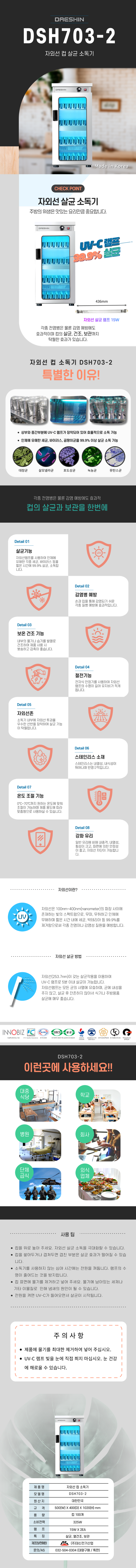 DS_703_1_열탕_.png