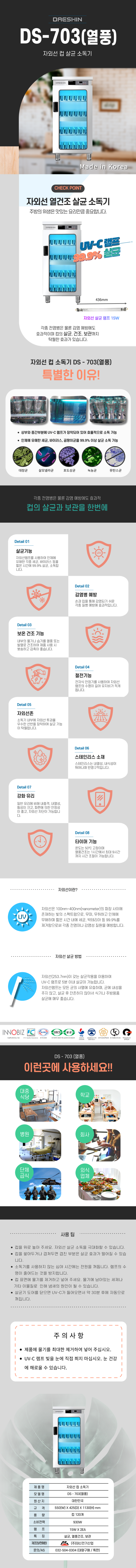 DS_703_열풍_.png