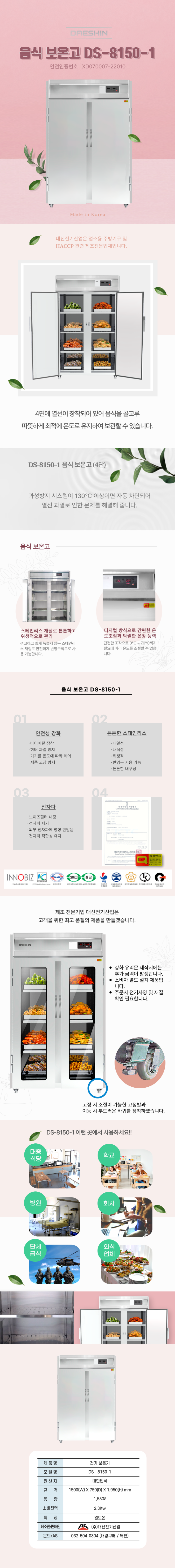 보온고-8150_1.png