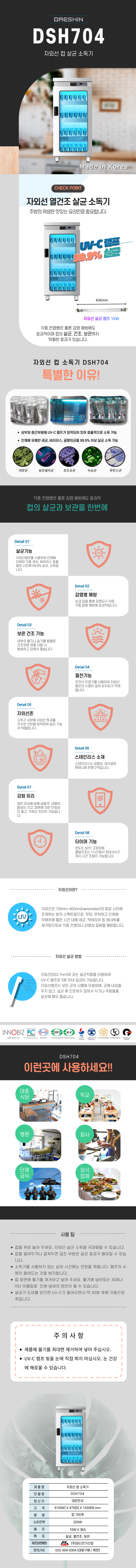 DS_704_열탕_.png