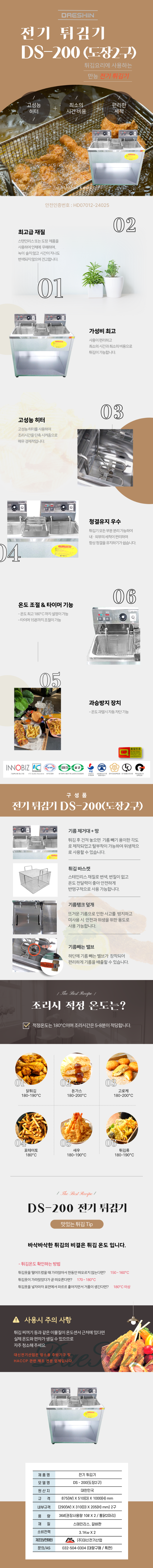 DS_200_도장2구_.png