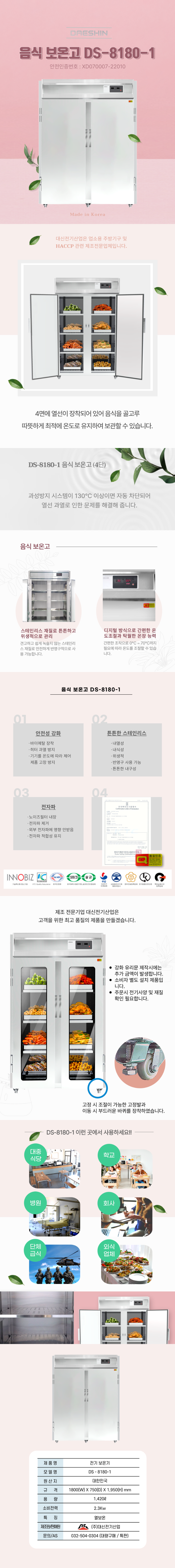 보온고-8180_1.png