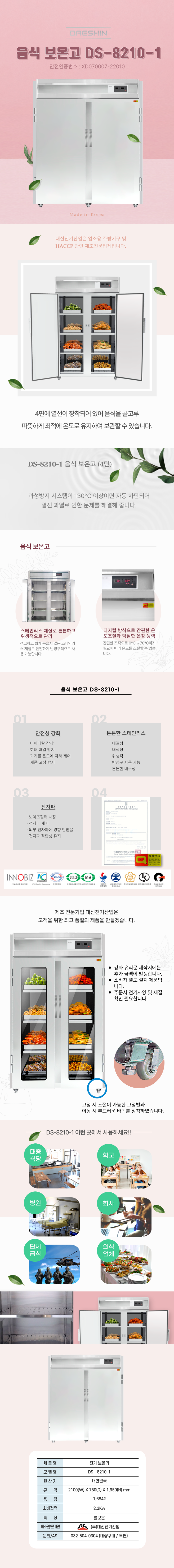 보온고-8210_1.png