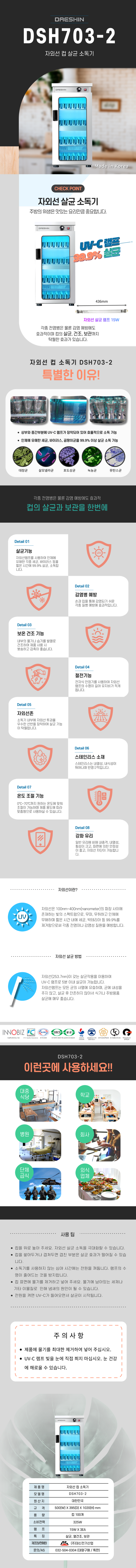 DS_703_1_열탕_.png