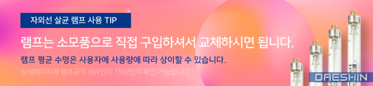 램프사용팁-001.png