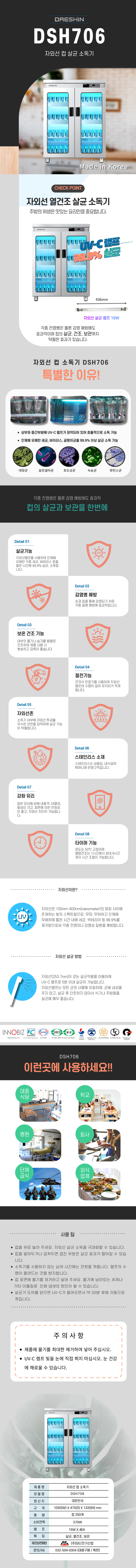 DS_706_열탕_.png