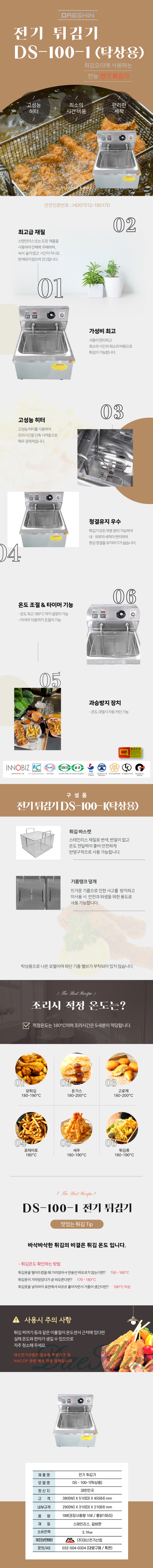DS_100_1_탁상용_.png