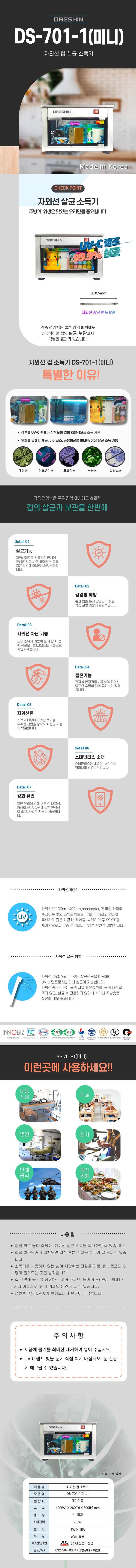 DS_701_1_미니_.jpg